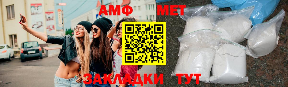 Воткинск  Amphetamine Premium  АМФЕТАМИН  Вход с VPN 