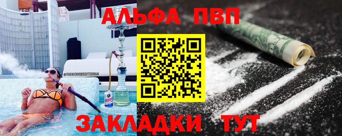 А ПВП кристаллы  APVP СК КРИС  Вход с VPN  Воткинск  Alpha PVP VHQ 