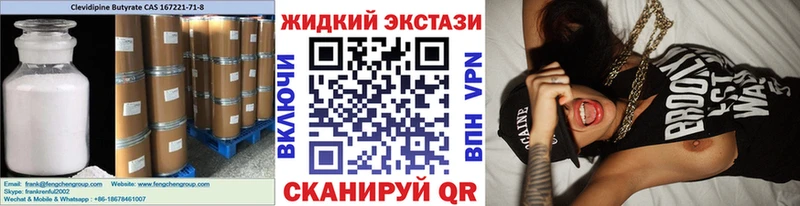 БУТИРАТ BDO 33%  даркнет клад  Воткинск 