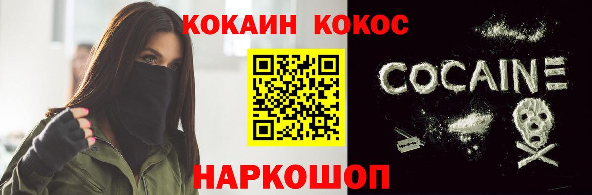 Воткинск  КОКАИН Колумбийский  Вход с VPN  КОКАИН 99% 