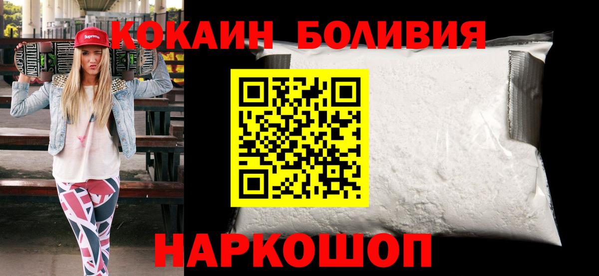 КОКАИН Fish Scale Воткинск