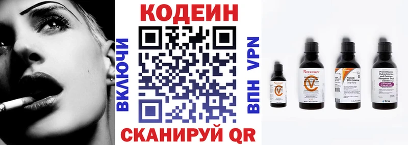 Кодеиновый сироп Lean напиток Lean (лин)  Воткинск 