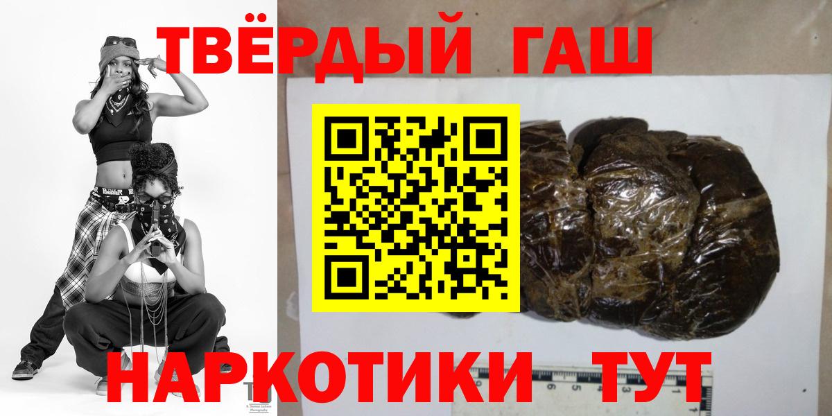 ГАШИШ убойный  ГАШИШ гарик  где можно купить   Вход с VPN  Воткинск 