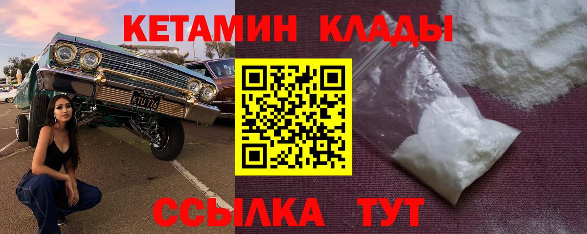 Кетамин VHQ  Вход с VPN  Воткинск  КЕТАМИН VHQ 