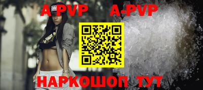 ALPHA PVP Балахна