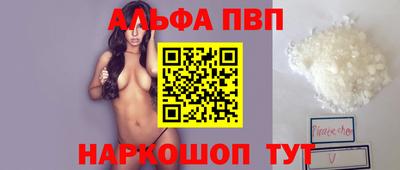 ALPHA PVP Балахна