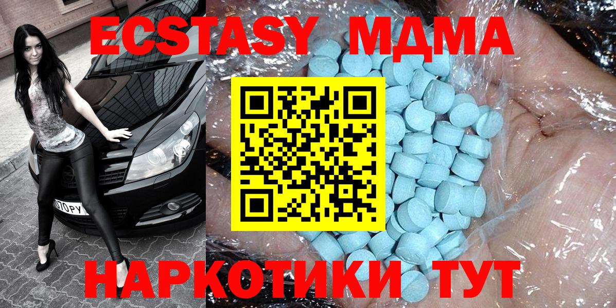 Воткинск  МДМА кристаллы  MDMA  Вход с VPN 
