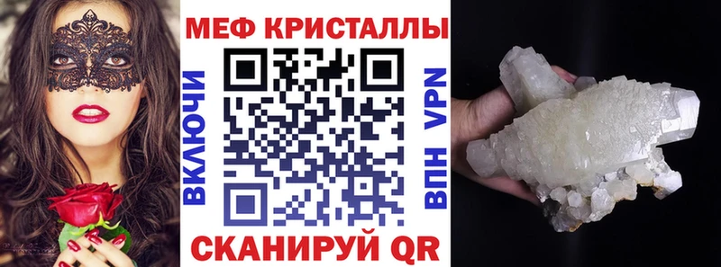 МЕФ mephedrone  Воткинск 