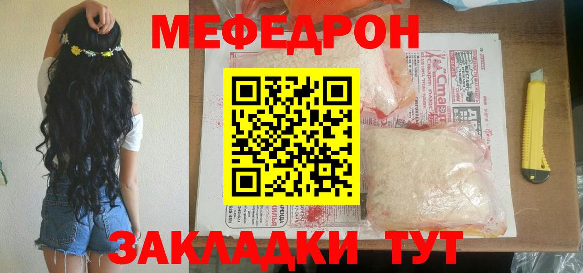 МЕФ мука Воткинск