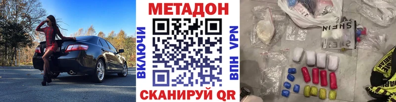 МЕТАДОН кристалл  Воткинск 