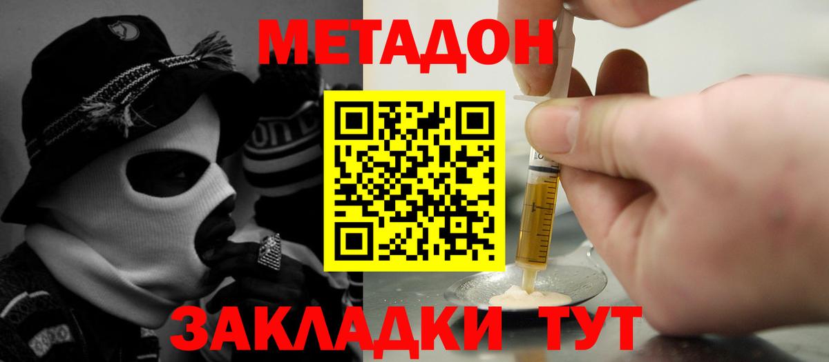 МЕТАДОН белоснежный Воткинск