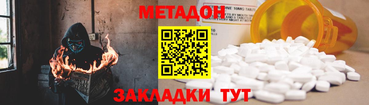 МЕТАДОН мёд  Вход с VPN  Воткинск 