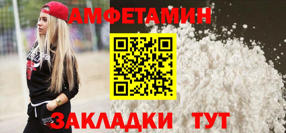 Метамфетамин пудра Воткинск