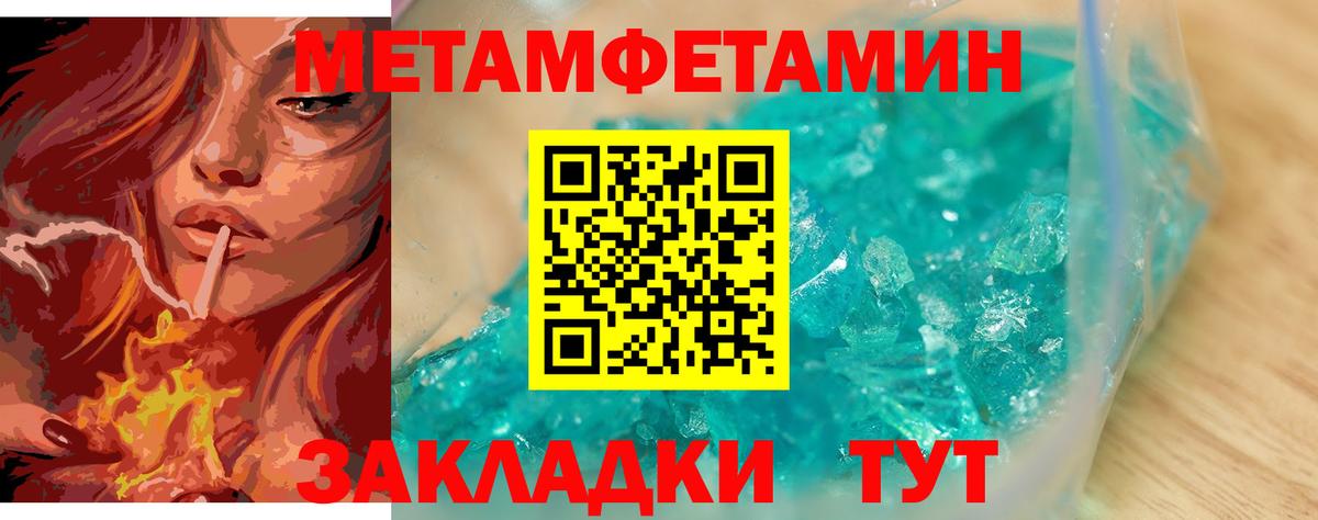 Воткинск  Метамфетамин кристалл  Вход с VPN 