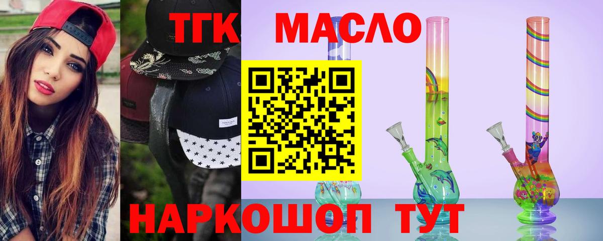 Дистиллят ТГК THC oil  Вход с VPN  Воткинск 