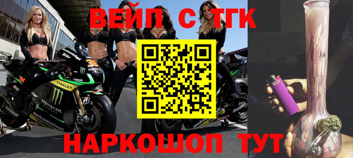 ТГК концентрат Воткинск